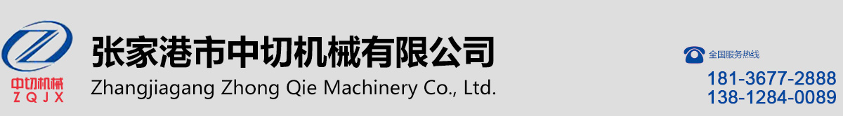焦作市真節(jié)能環(huán)保設(shè)備科技有限公司